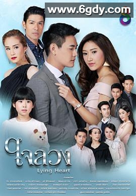 蒙心匿爱(2017)完结已完结迅雷网盘全集下载