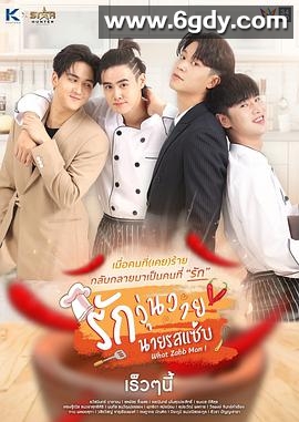 罗扎布先生的混乱爱情(2022)完结全8集迅雷网盘全集下载