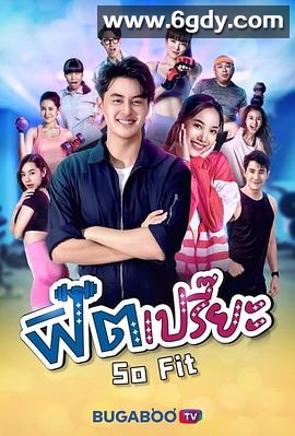 完美贴合(2021)完结第09集迅雷网盘全集下载