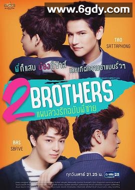 2Brothers(2019)完结完结迅雷网盘全集下载