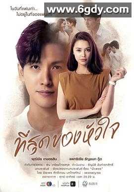 轻触我心(2023)完结全18集迅雷网盘全集下载