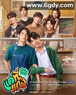 唯一宝贝(2024)完结已完结迅雷网盘全集下载