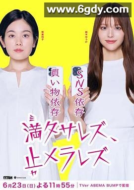 无法满足、停不下来(2024)完结11集全迅雷网盘全集下载