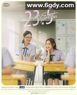 世界倾斜23.5度(2024)完结已完结迅雷网盘全集下载