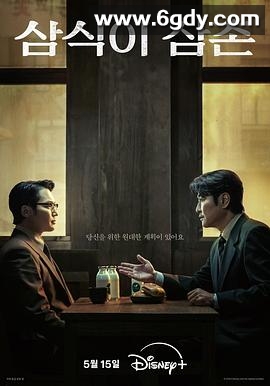 逆贫大叔(2024)完结16集全迅雷网盘全集下载