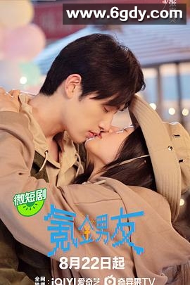 氪金男友(2024)完结24集全迅雷网盘全集下载