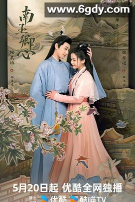 南玉卿心(2024)完结24集全迅雷网盘全集下载