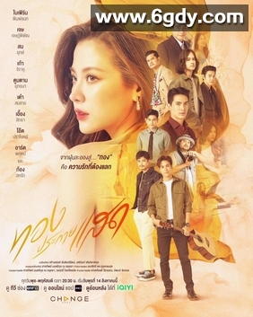 金色相片(2018)完结更新第18集迅雷网盘全集下载