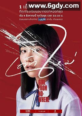 禁忌女孩(2018)完结13集全迅雷网盘全集下载