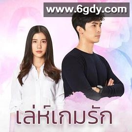 爱在旅途之反转爱情(2020)完结全26集迅雷网盘全集下载