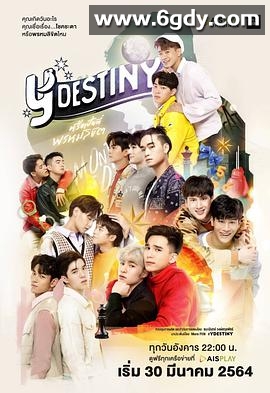 爱你命中注定(2021)完结全15集迅雷网盘全集下载