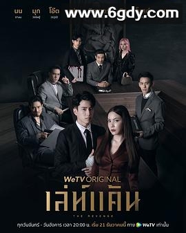 仇爱(2021)完结已完结迅雷网盘全集下载