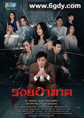 仇情血痕(2019)完结14集全迅雷网盘全集下载