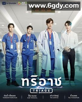 分诊处(2022)完结更新至第12集迅雷网盘全集下载