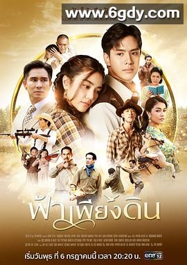 回归大地(2022)完结更新第13集迅雷网盘全集下载