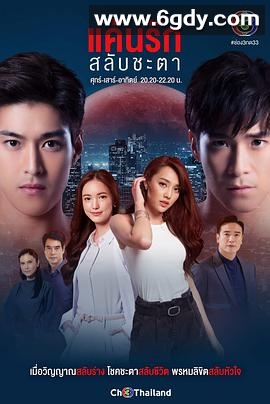 错位恋人(2021)完结完结迅雷网盘全集下载