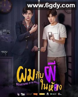 房间幽灵(2022)完结全10集迅雷网盘全集下载