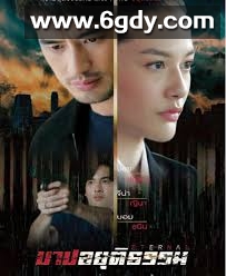 不义之罪(2021)完结更新第14集迅雷网盘全集下载