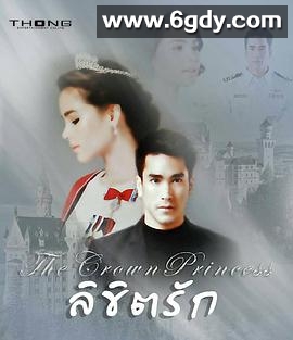 公主罗曼史(2018)完结全36集迅雷网盘全集下载