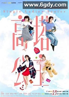 高塔公主(2018)完结24集全迅雷网盘全集下载