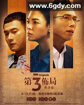 第三布局 尘沙惑(2021)完结更新至12集迅雷网盘全集下载