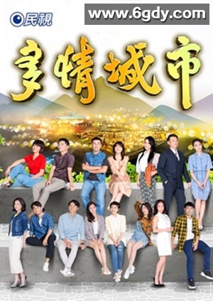多情城市(2019)完结全454集迅雷网盘全集下载