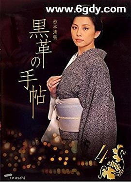 黑色皮革手册(2004)完结已完结 共7集迅雷网盘全集下载