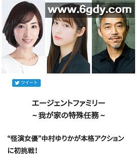 间谍家族～我家的特殊任务～(2021)完结完结迅雷网盘全集下载