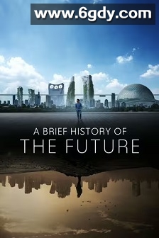 未来简史(2024)完结6集全迅雷网盘全集下载