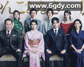 高贵一族(2022)完结全11集迅雷网盘全集下载