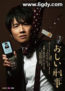 果然是掉链子刑警(2021)完结8集全迅雷网盘全集下载