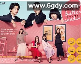 花生酱三明治(2020)完结已完结迅雷网盘全集下载