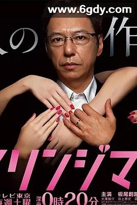 边缘人(2017)完结已完结迅雷网盘全集下载