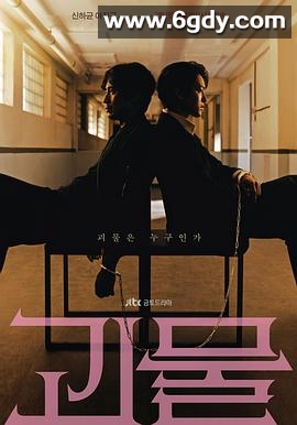 怪物(2021)完结全16集迅雷网盘全集下载