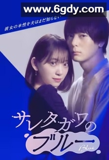 被背叛的田川的忧郁(2021)完结8集全迅雷网盘全集下载