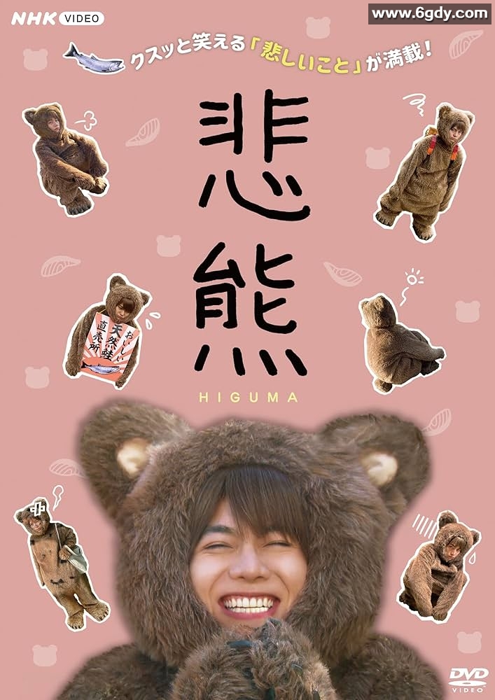 悲熊(2020)完结更新第10集迅雷网盘全集下载