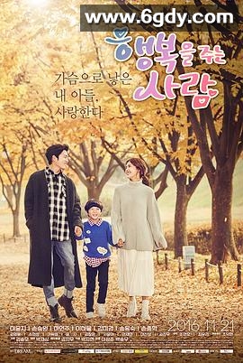 给予幸福的人(2016)完结全118集迅雷网盘全集下载