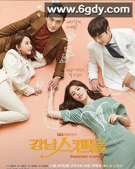 江南丑闻(2018)完结更新至123集迅雷网盘全集下载