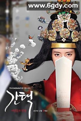 抉择：女人们的战争(2019)完结16集全迅雷网盘全集下载