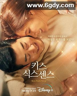 第六感之吻(2022)完结12集全迅雷网盘全集下载