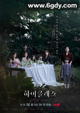 顶级高校(2021)完结16集全迅雷网盘全集下载