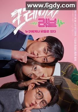 疯狂爱情(2022)完结16集全迅雷网盘全集下载