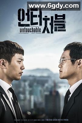 触不可及(2017)完结16集全迅雷网盘全集下载