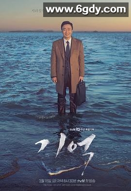 记忆(2016)完结全16集迅雷网盘全集下载