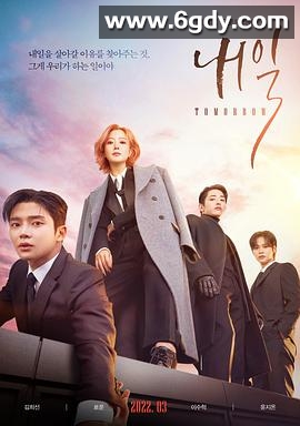 还有明天(2022)完结16集全迅雷网盘全集下载