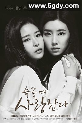 悲伤时爱你(2019)完结40集全迅雷网盘全集下载