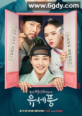 朝鲜精神科医师刘世丰(2022)完结12集全迅雷网盘全集下载