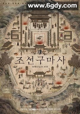 朝鲜驱魔师(2021)完结2集全迅雷网盘全集下载