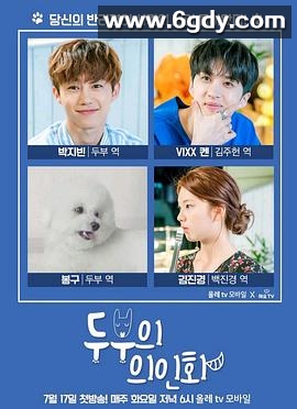 豆腐的拟人化(2018)完结全8集迅雷网盘全集下载