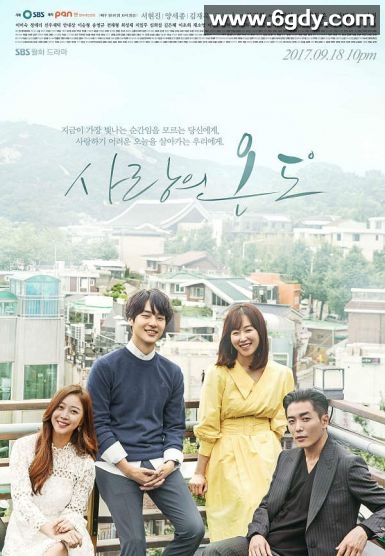 爱情的温度(2017)完结40集全迅雷网盘全集下载